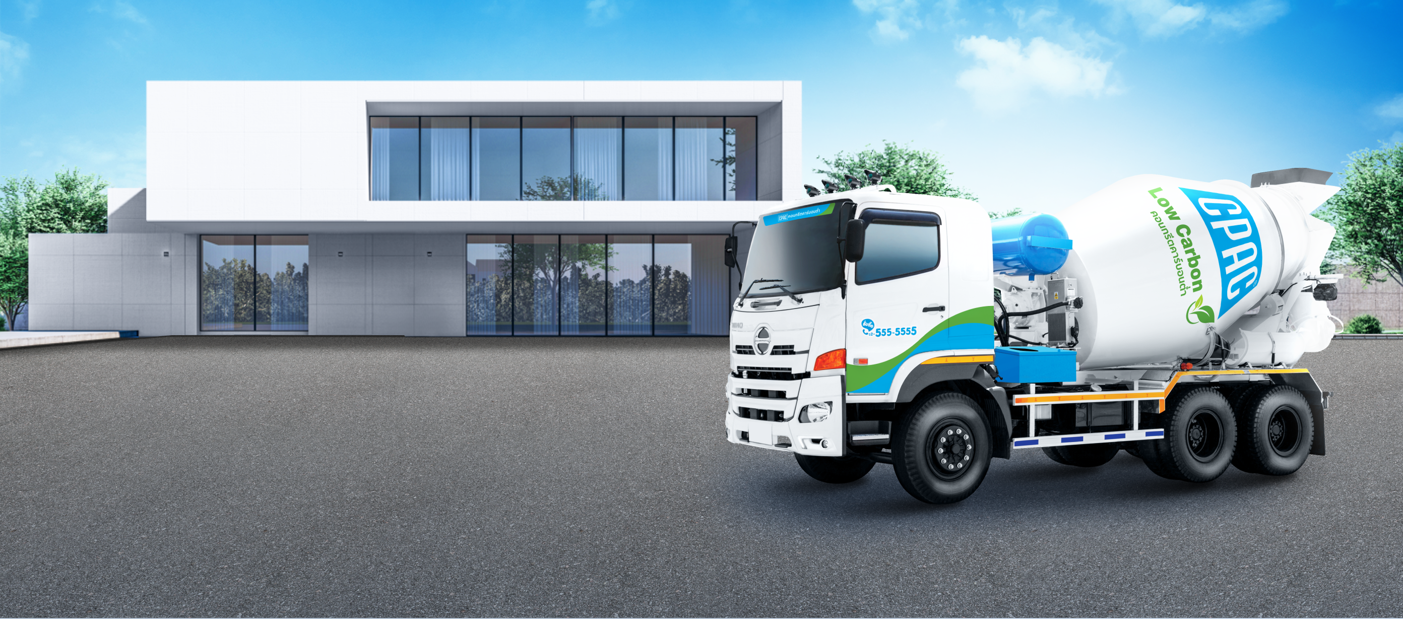 คอนกรีตผสมเสร็จซีแพค